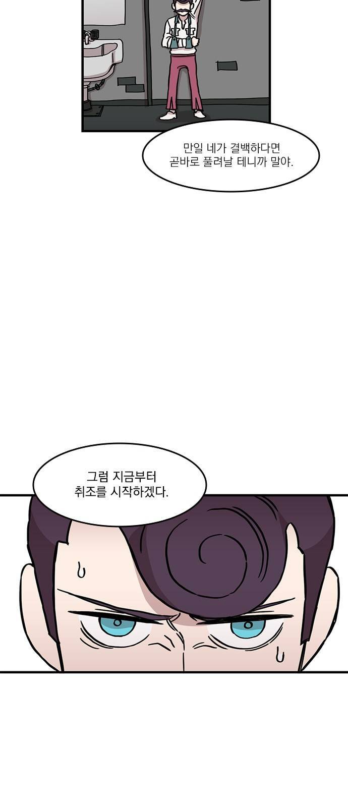 마이너스의 손 37화 3