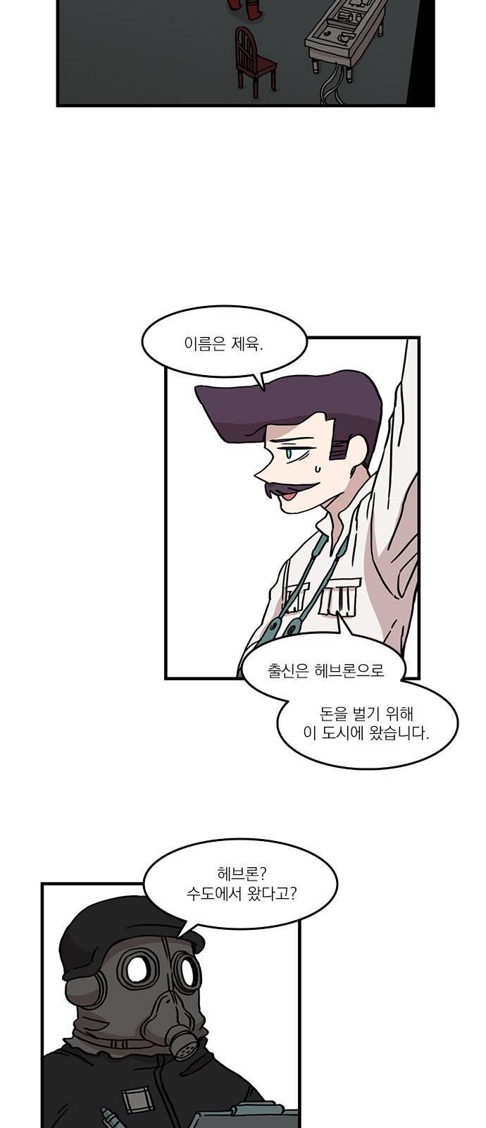 마이너스의 손 37화 5