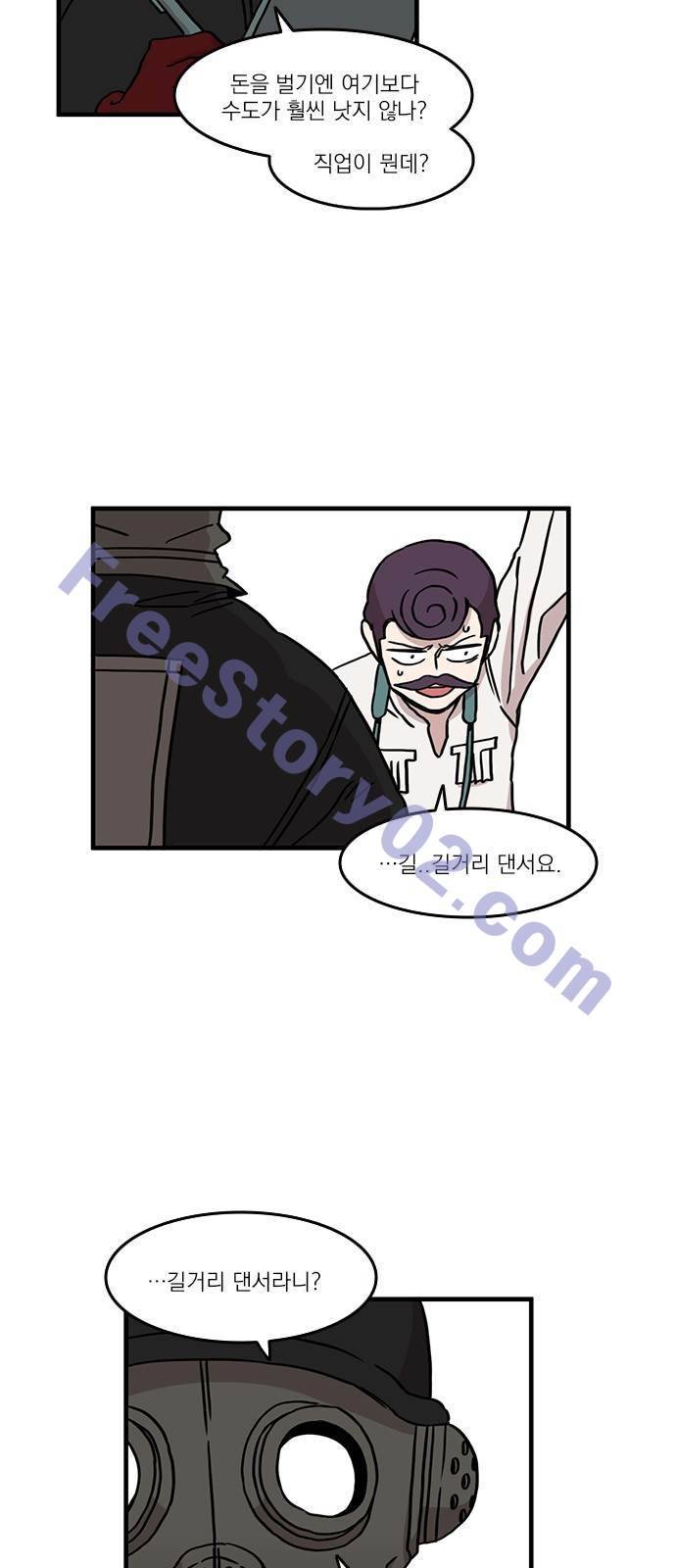 마이너스의 손 37화 6