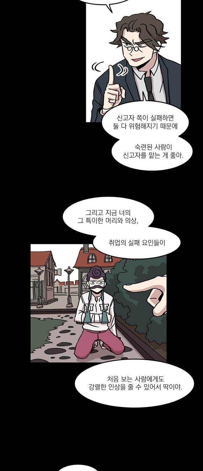 마이너스의 손 37화 9