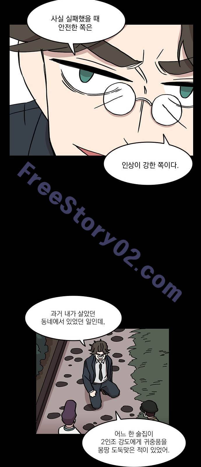 마이너스의 손 37화 11