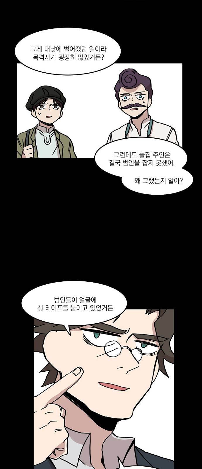 마이너스의 손 37화 12