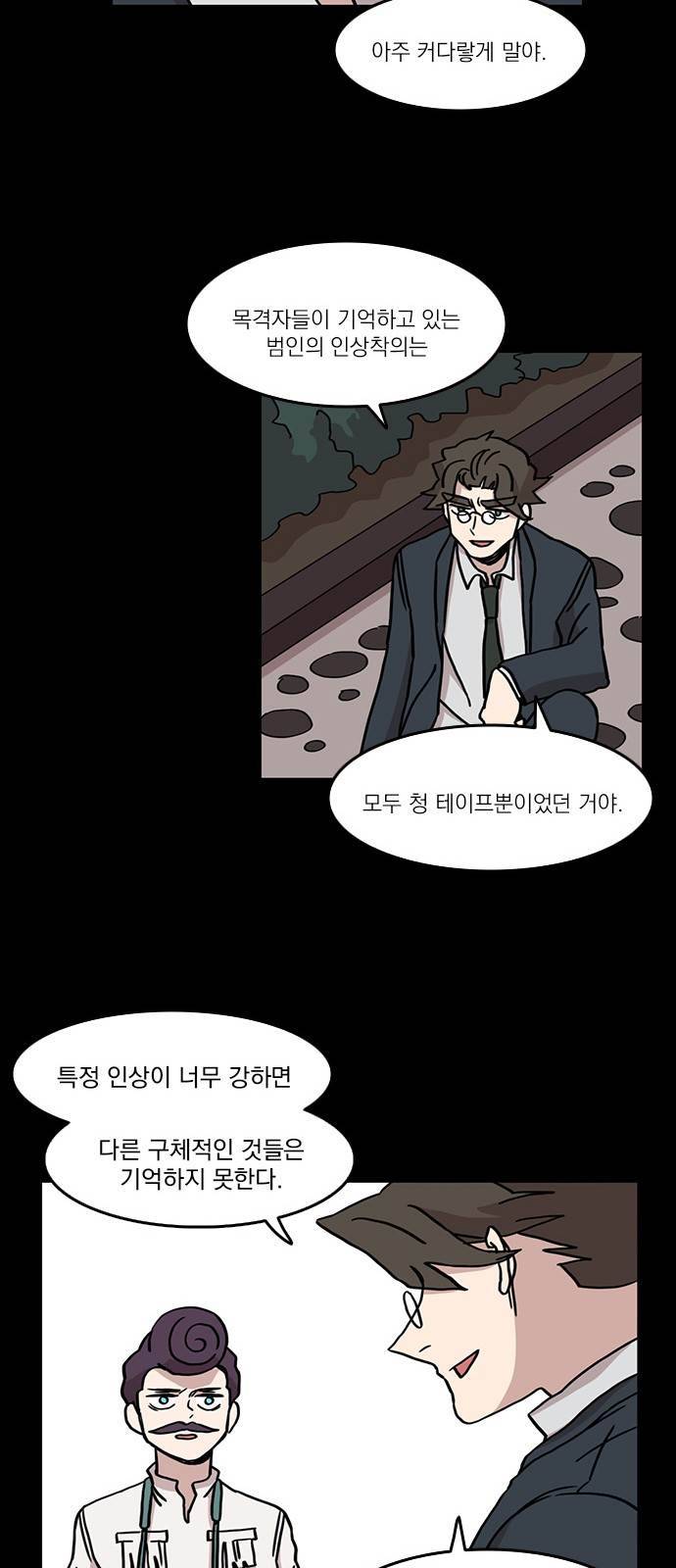 마이너스의 손 37화 13