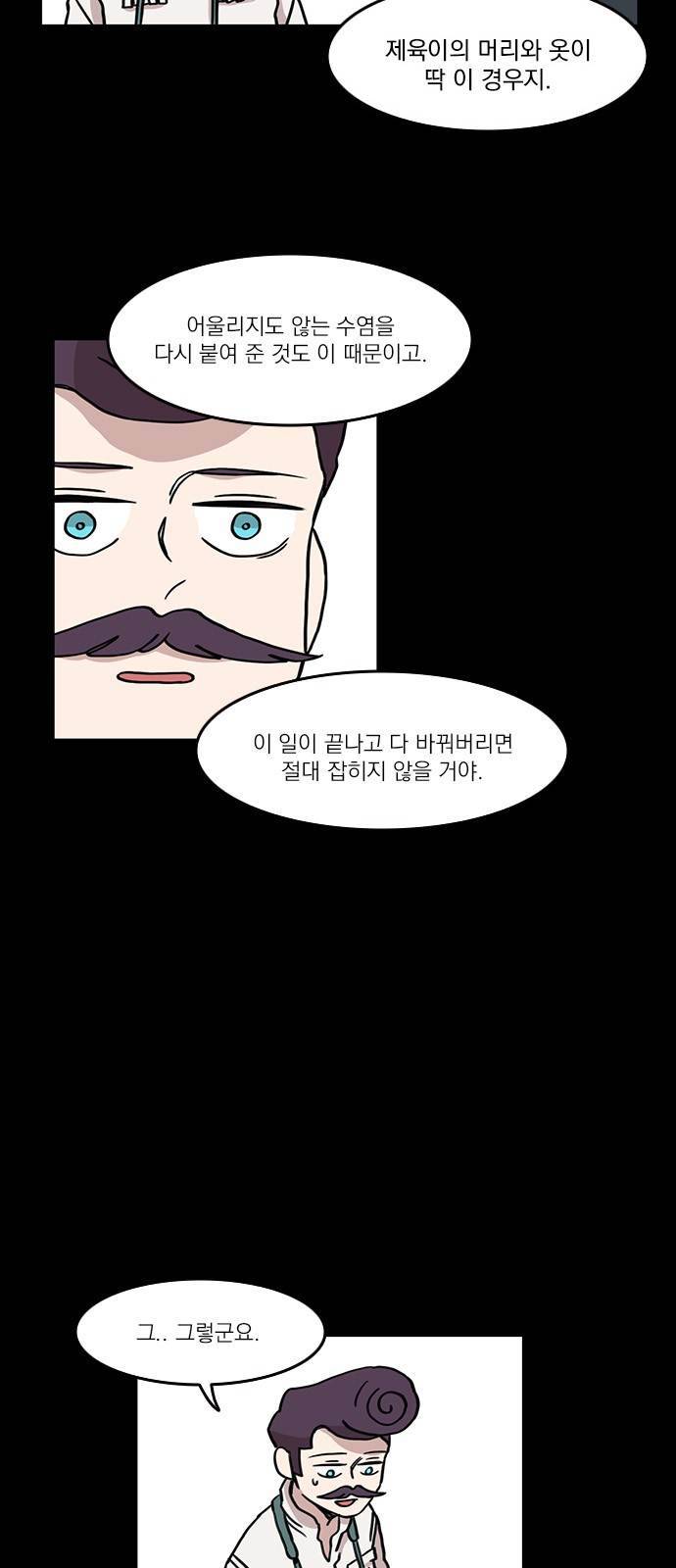 마이너스의 손 37화 14