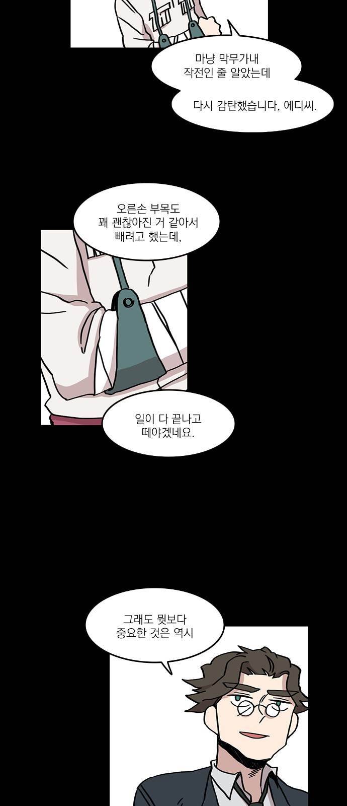 마이너스의 손 37화 15