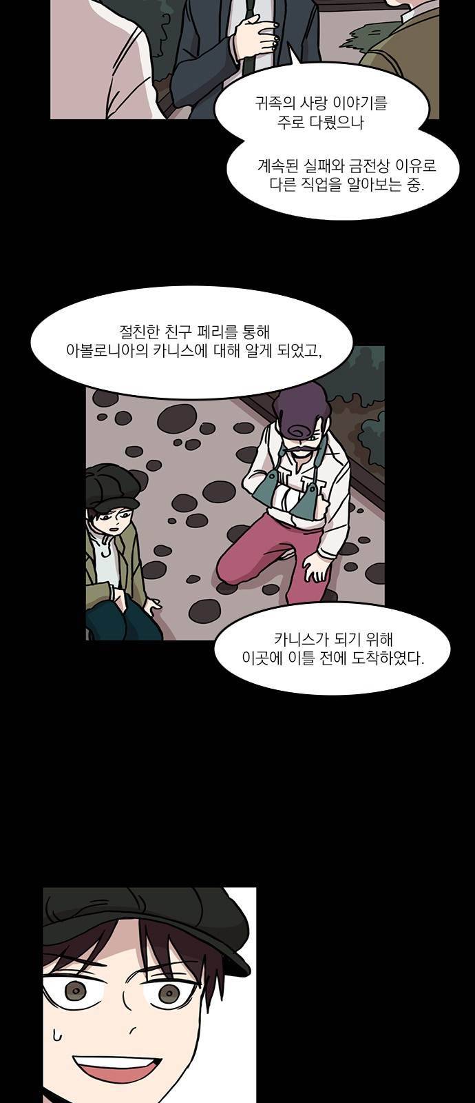 마이너스의 손 37화 17
