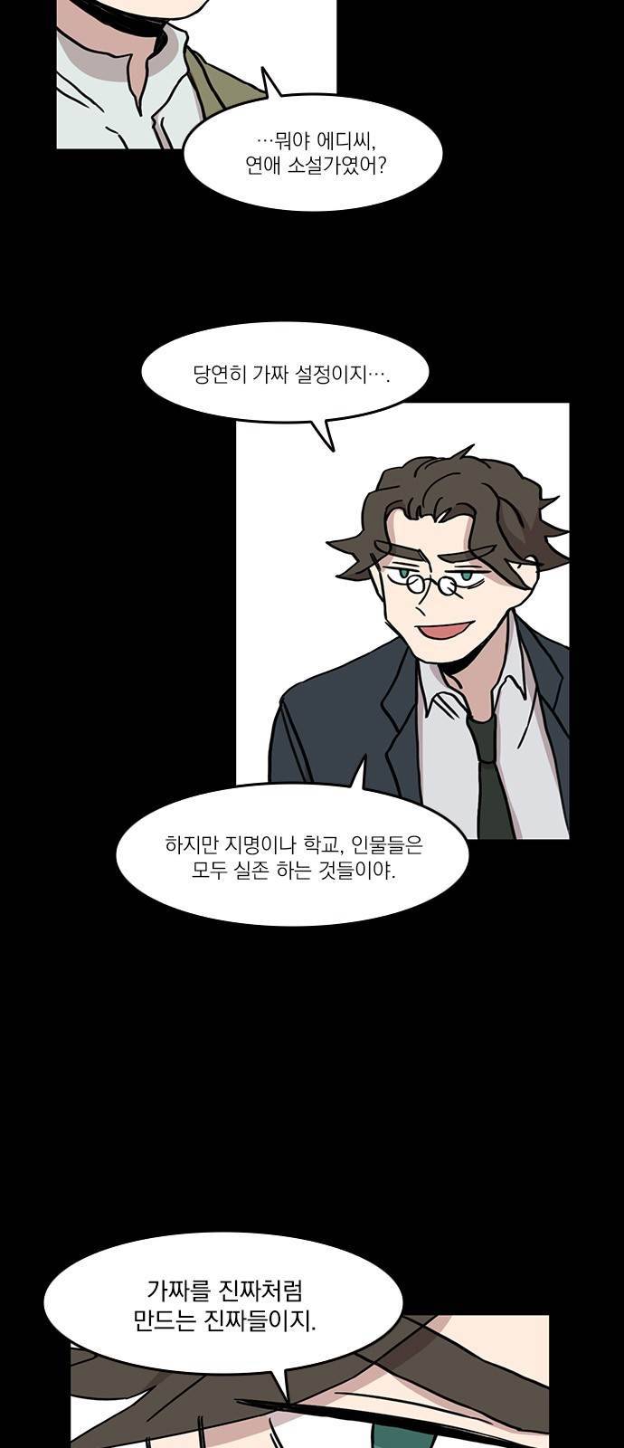 마이너스의 손 37화 18