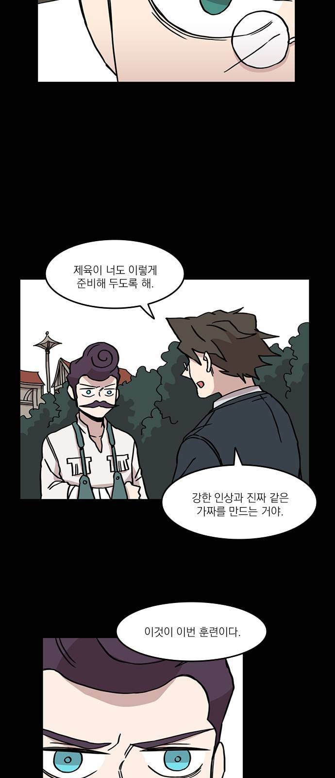 마이너스의 손 37화 19