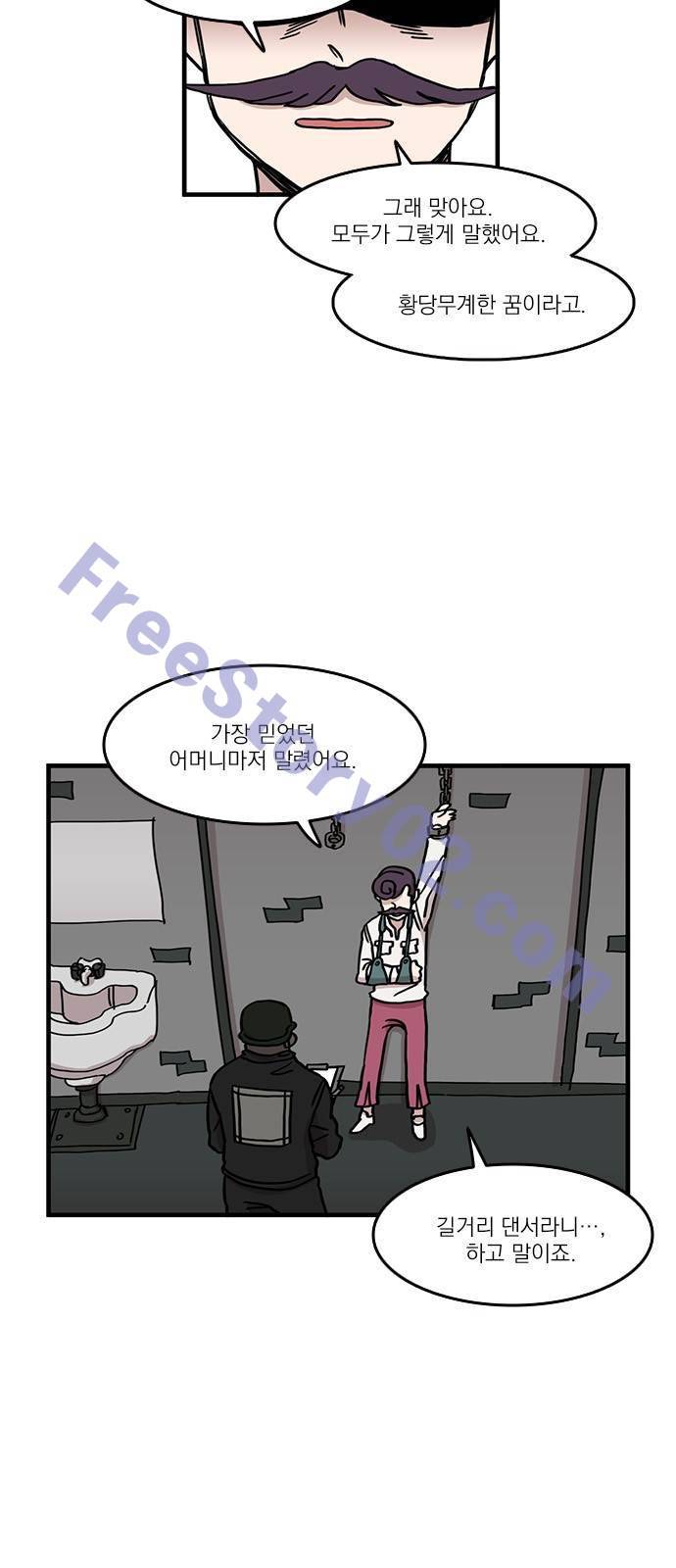 마이너스의 손 37화 21