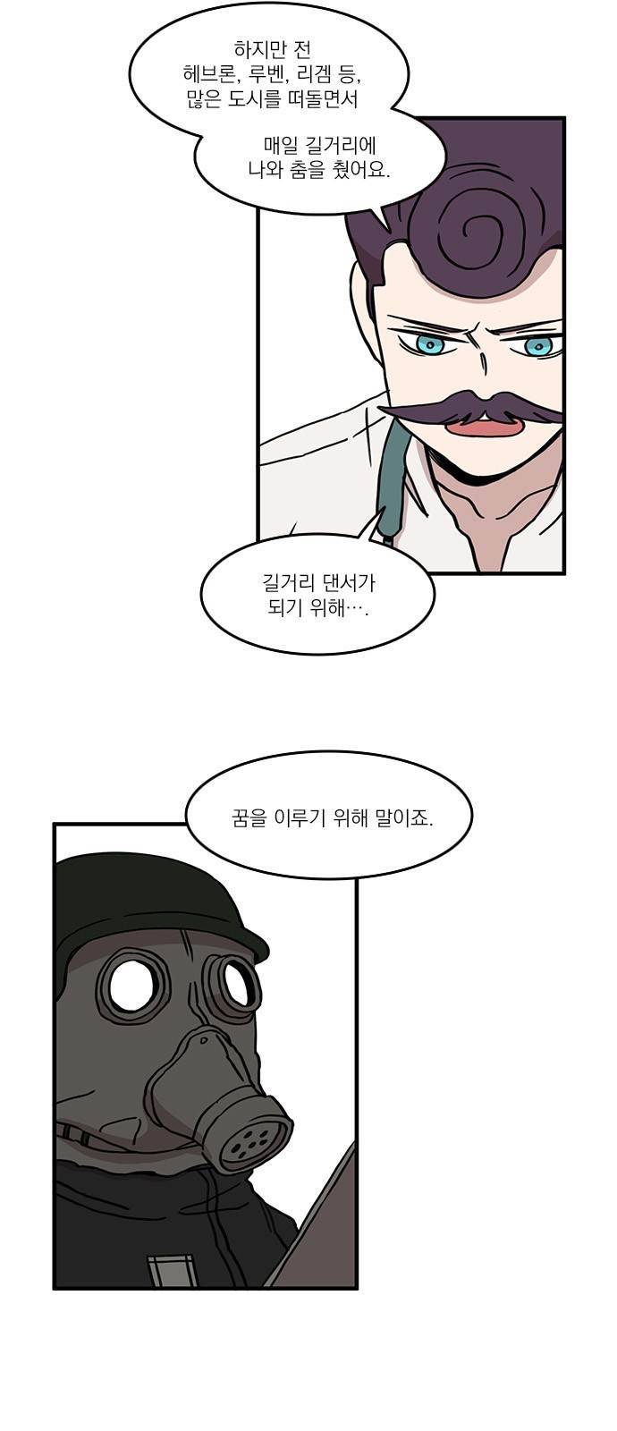 마이너스의 손 37화 22