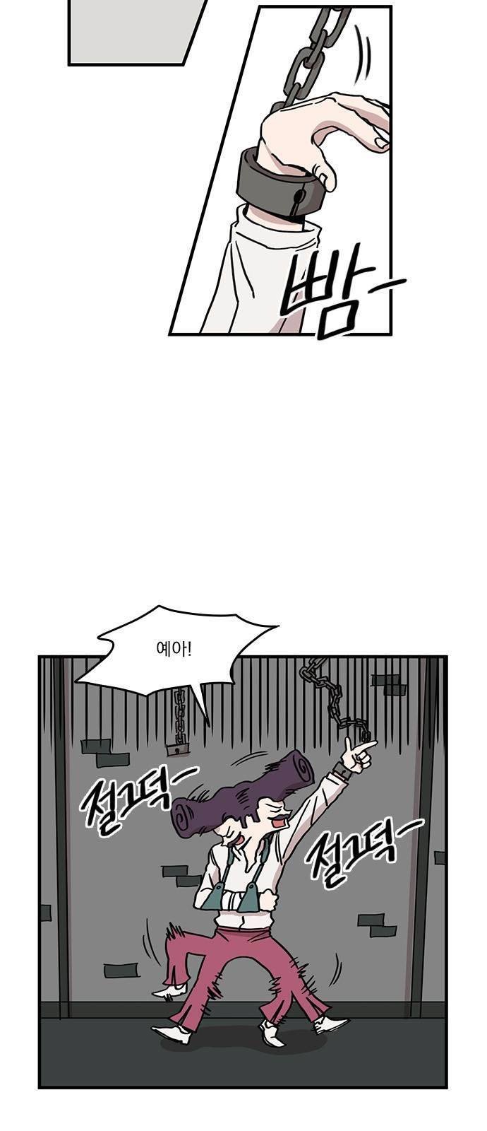 마이너스의 손 37화 24