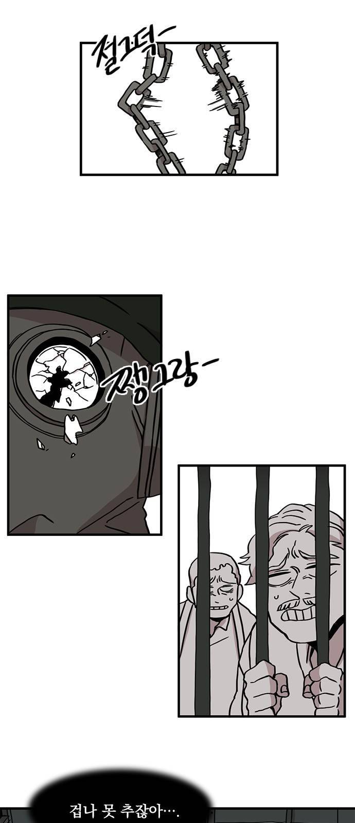 마이너스의 손 37화 25