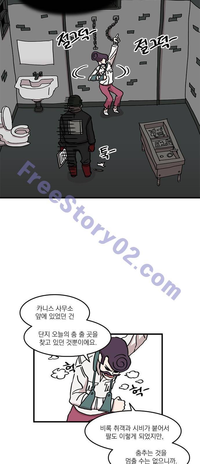 마이너스의 손 37화 26