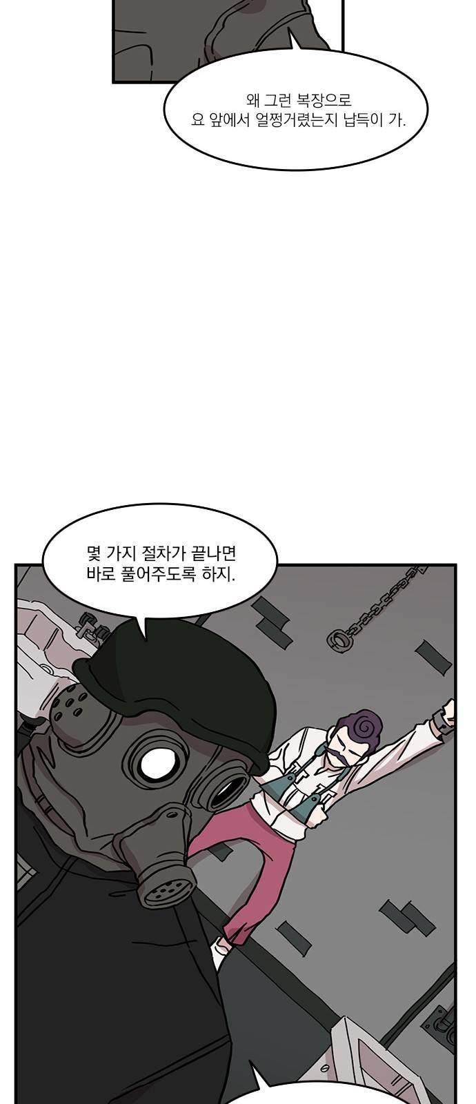 마이너스의 손 37화 28