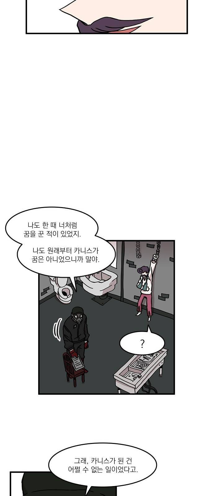 마이너스의 손 37화 30