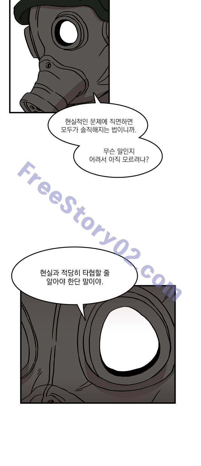 마이너스의 손 37화 31
