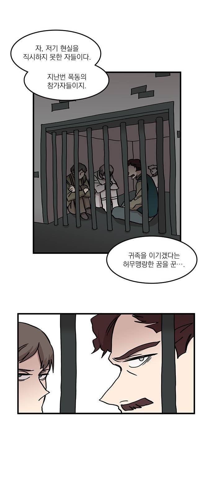 마이너스의 손 37화 32