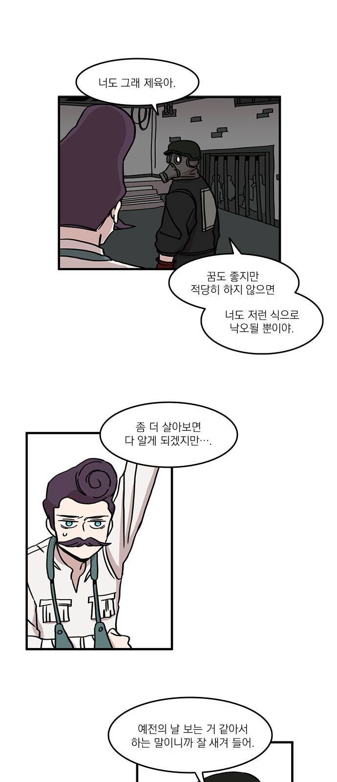 마이너스의 손 37화 33