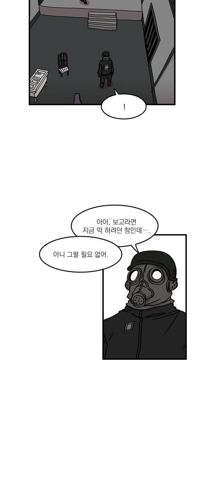 마이너스의 손 37화 35
