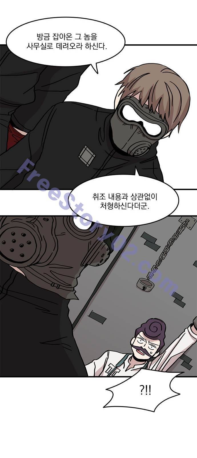 마이너스의 손 37화 36