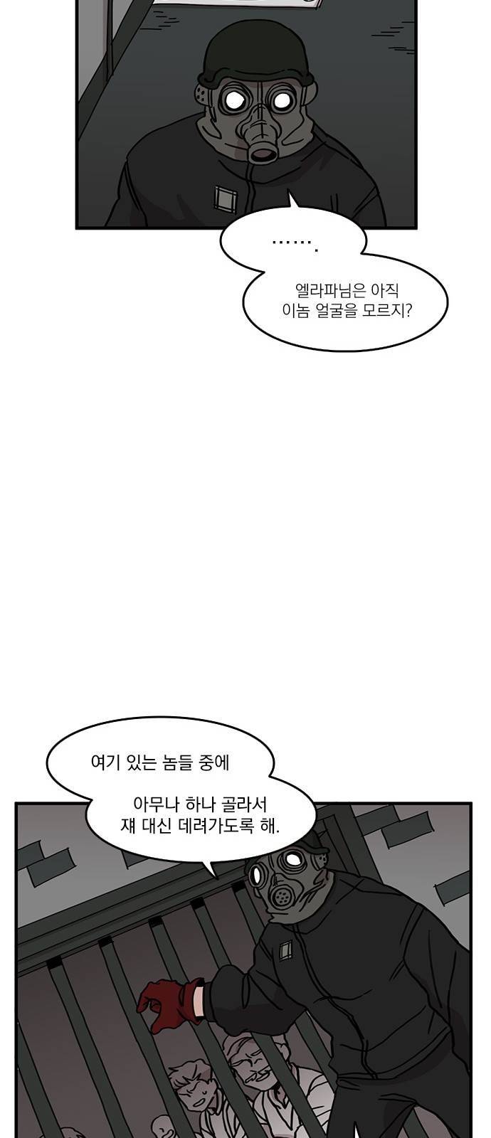 마이너스의 손 37화 38