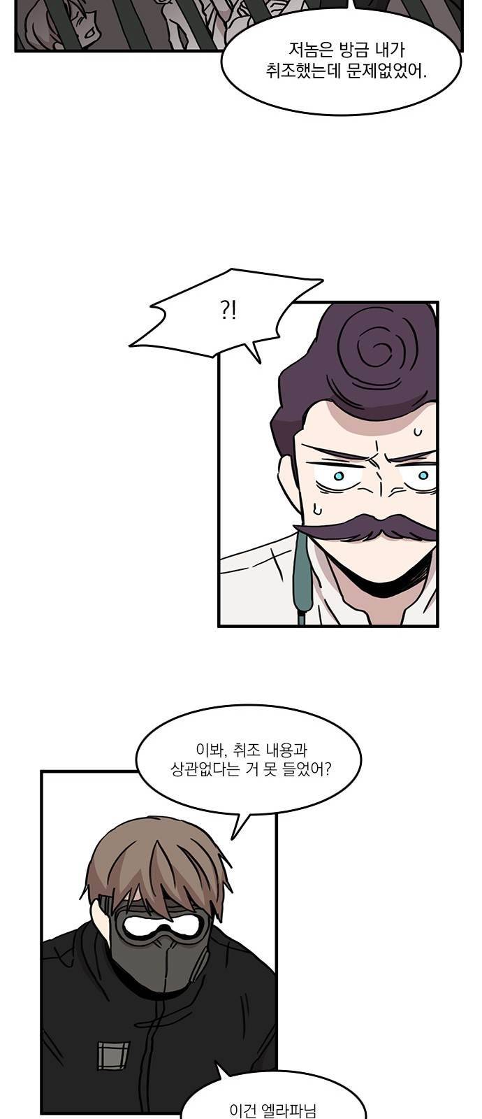 마이너스의 손 37화 39