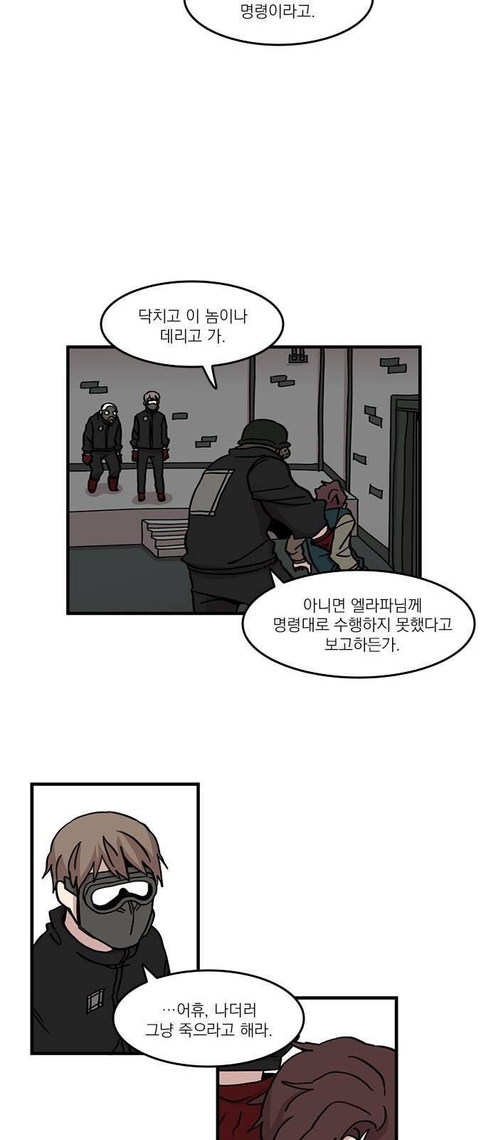 마이너스의 손 37화 40
