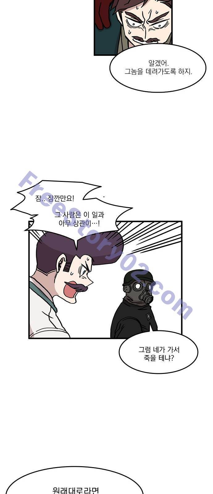마이너스의 손 37화 41