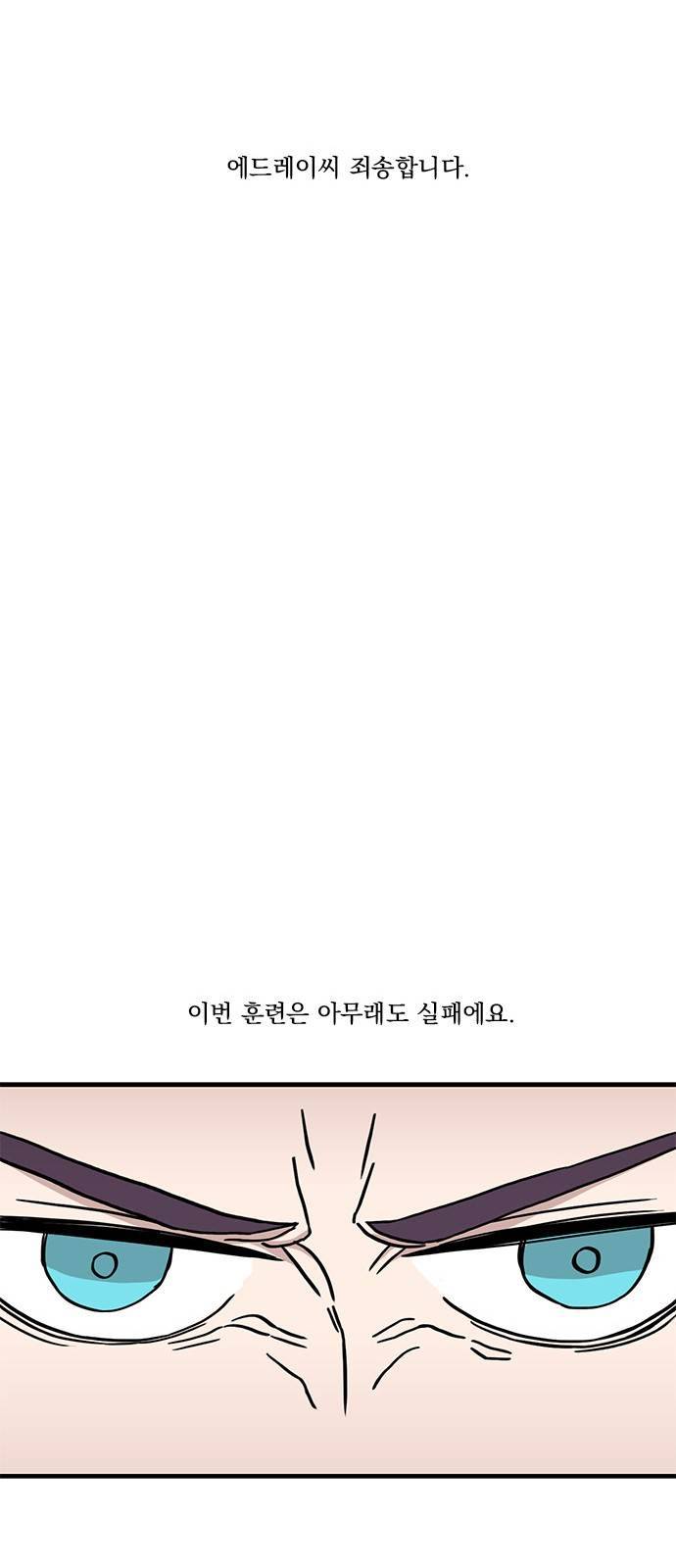 마이너스의 손 37화 45