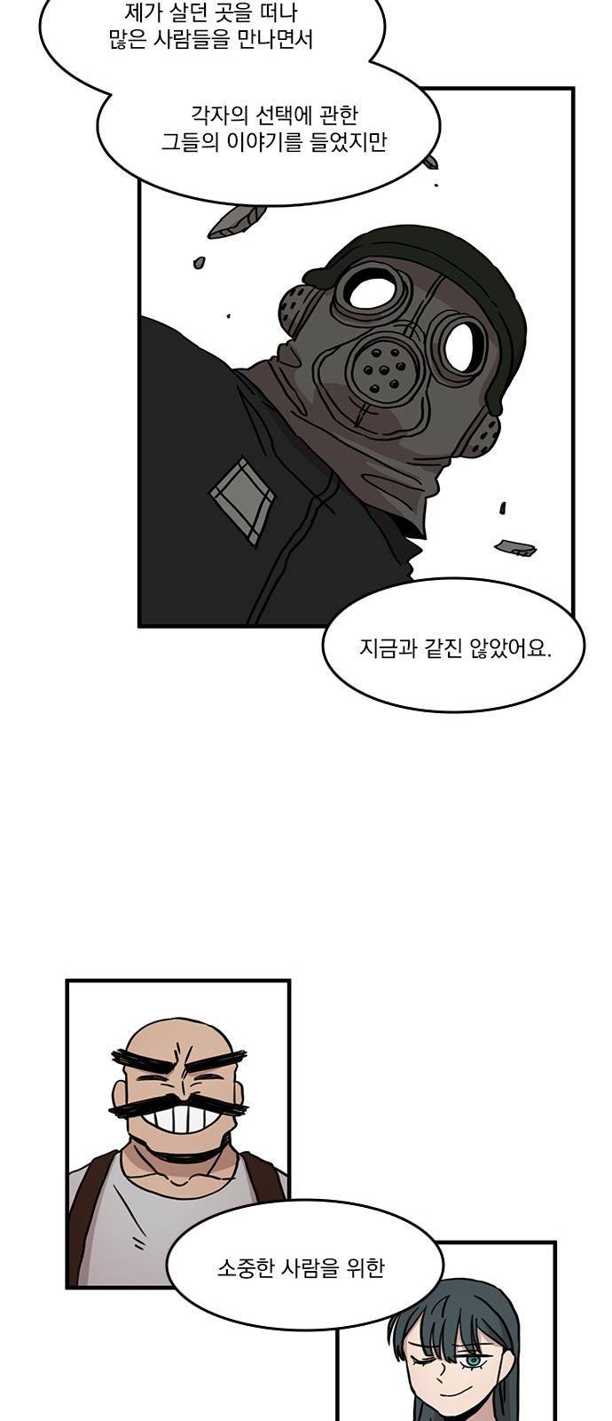 마이너스의 손 37화 48