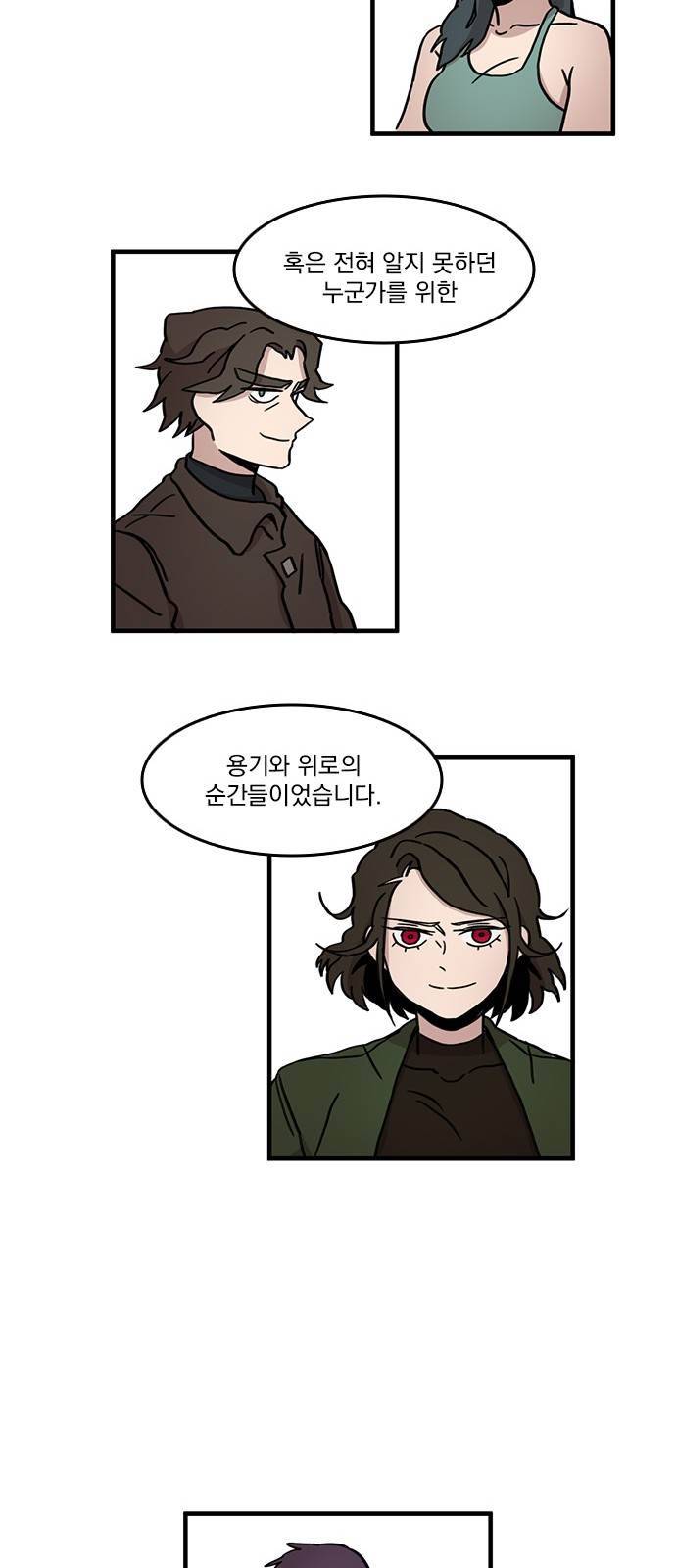 마이너스의 손 37화 49
