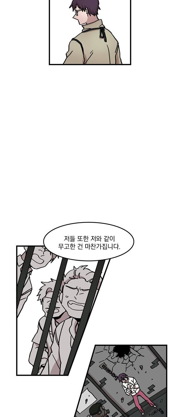 마이너스의 손 37화 50