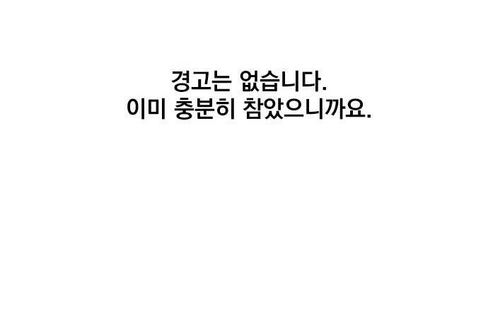 마이너스의 손 37화 53