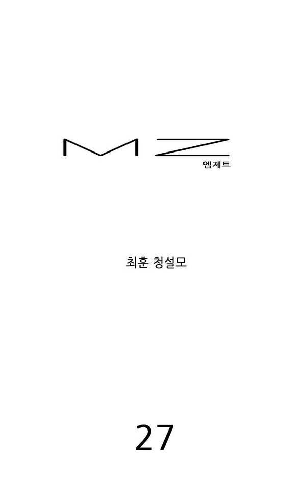 MZ 27화 1