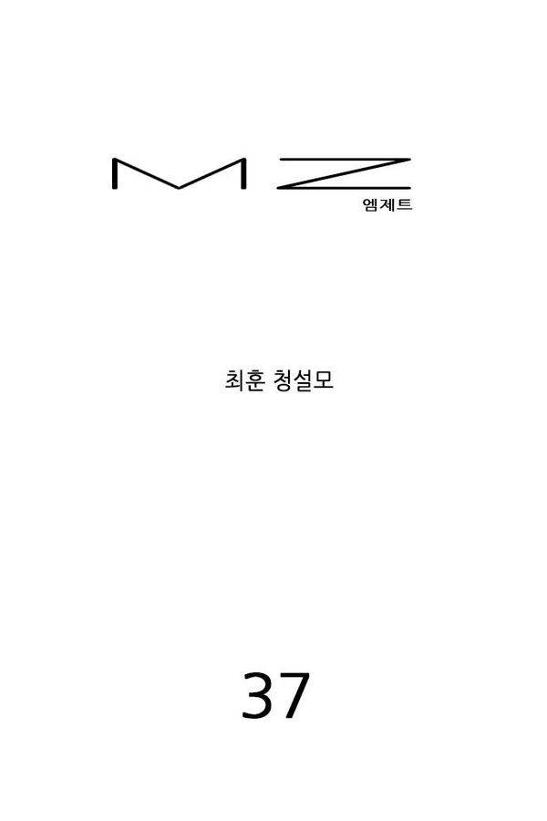 MZ 37화 1