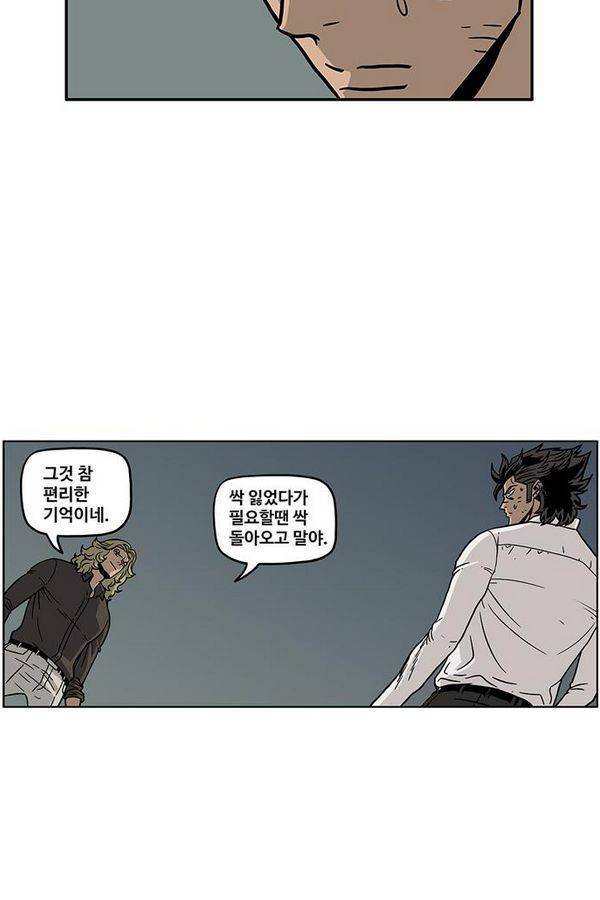 MZ 37화 8
