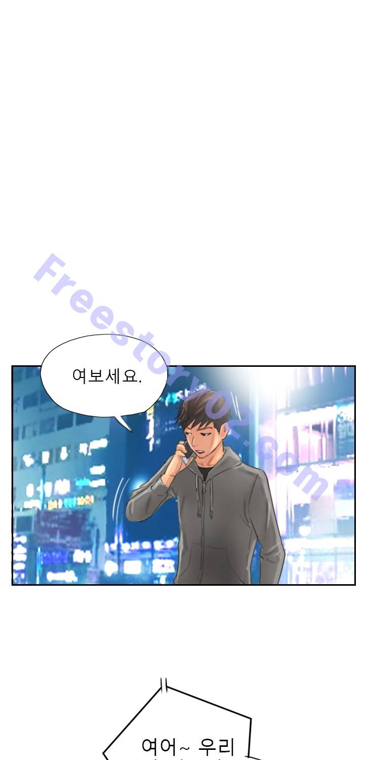 뉴페이스 12화 2