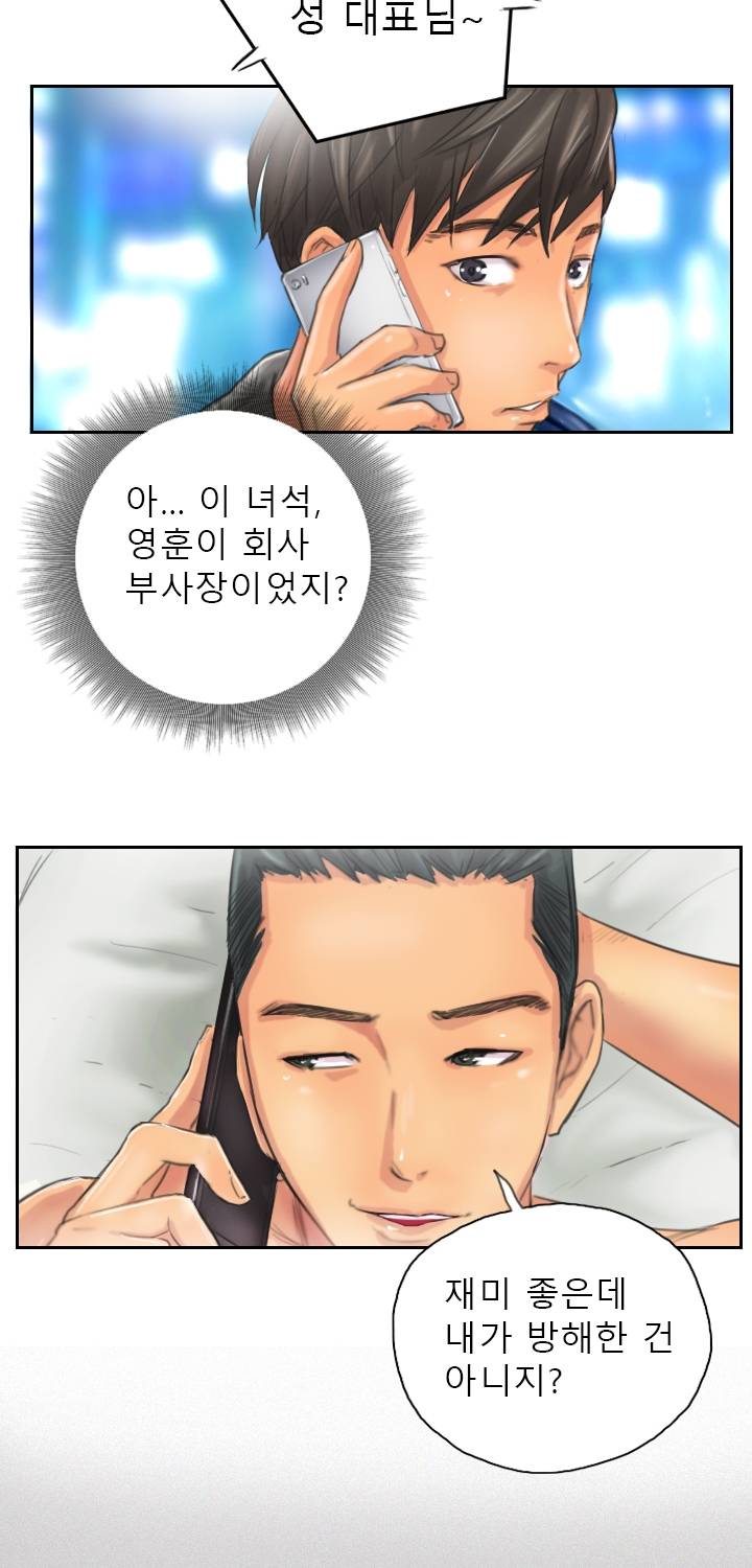 뉴페이스 12화 3