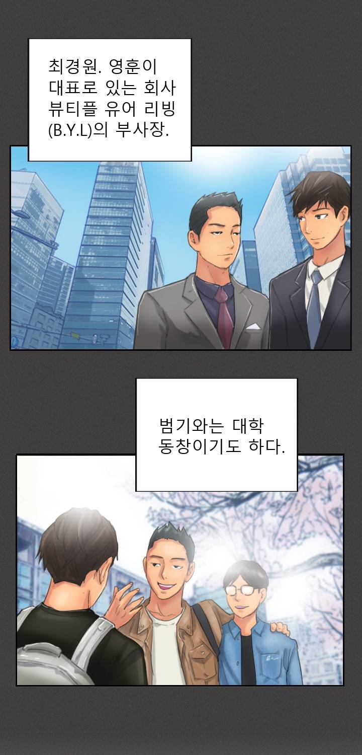 뉴페이스 12화 5