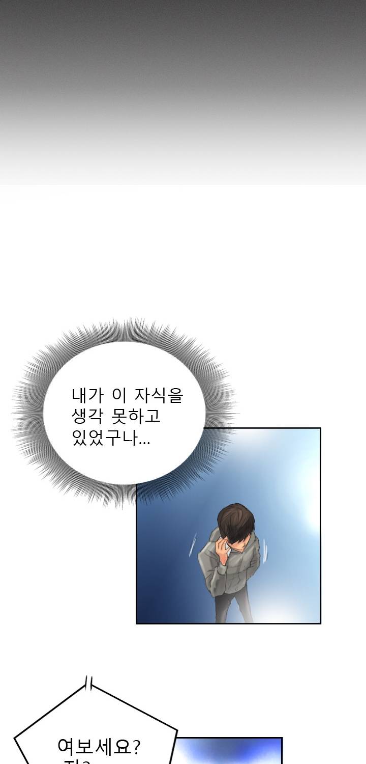 뉴페이스 12화 6
