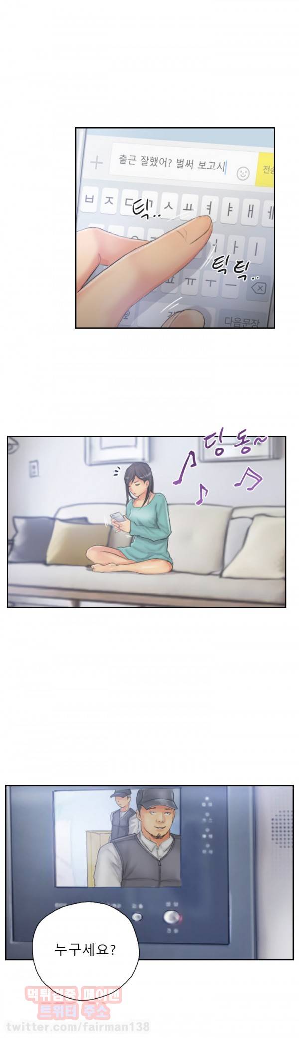 뉴페이스 32화 4