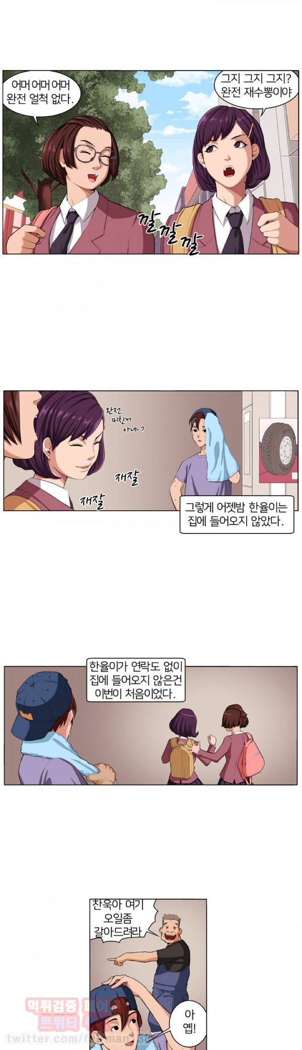 덫 3화 1
