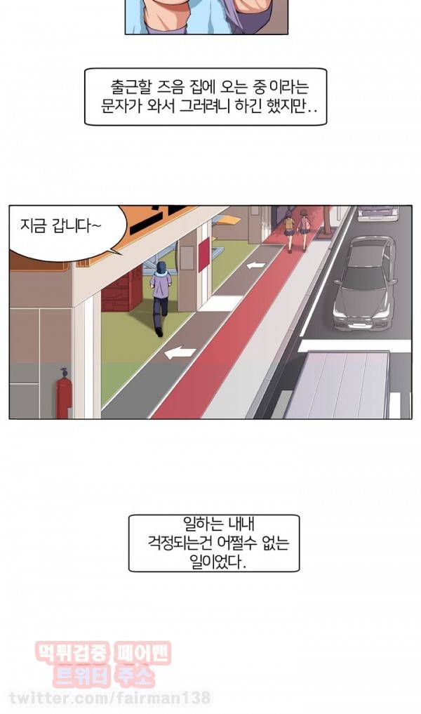 덫 3화 2