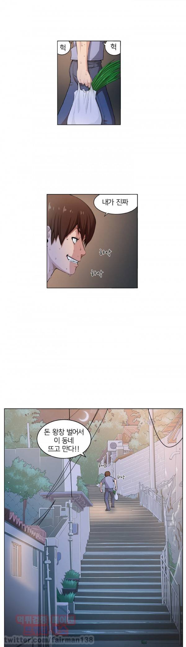 덫 3화 3