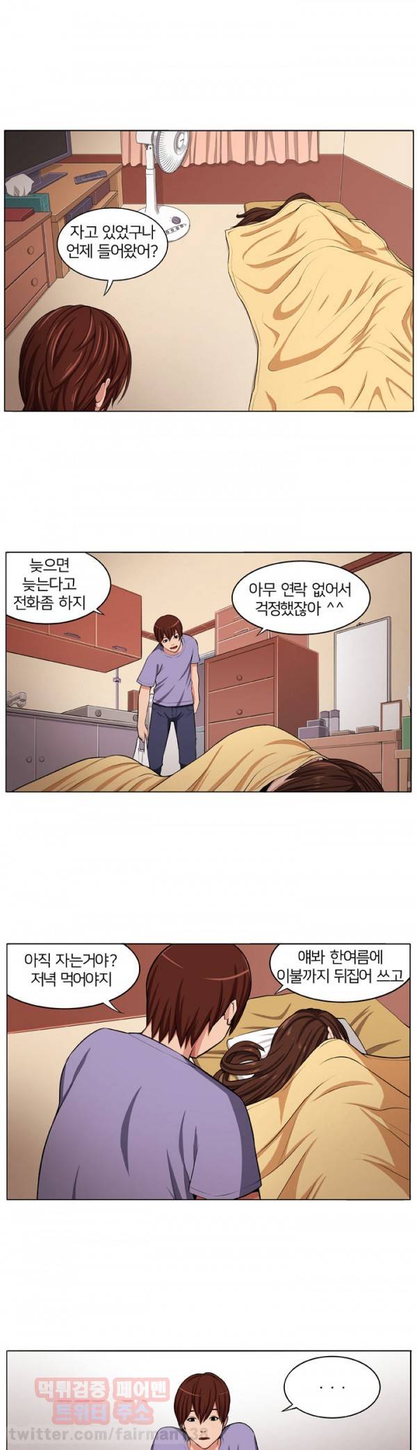 덫 3화 5