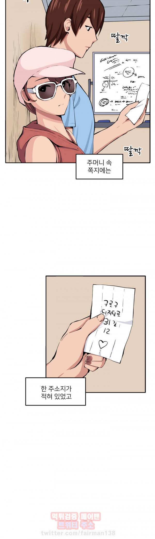덫 13화 2