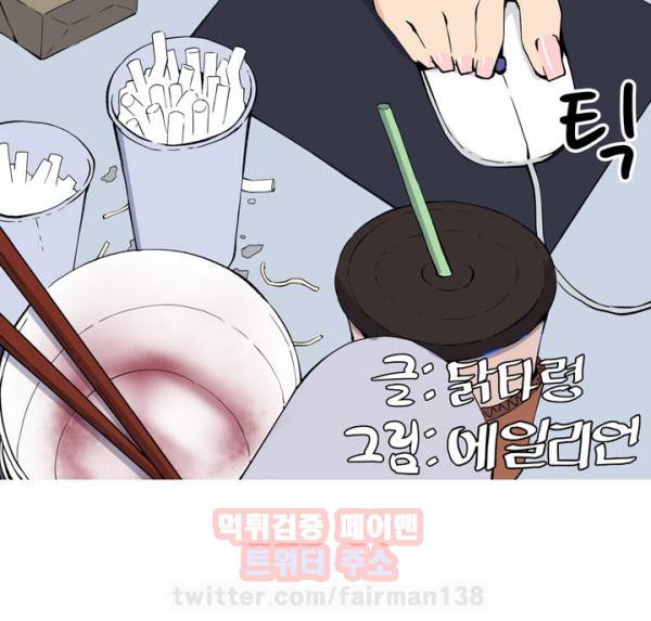 덫 13화 6