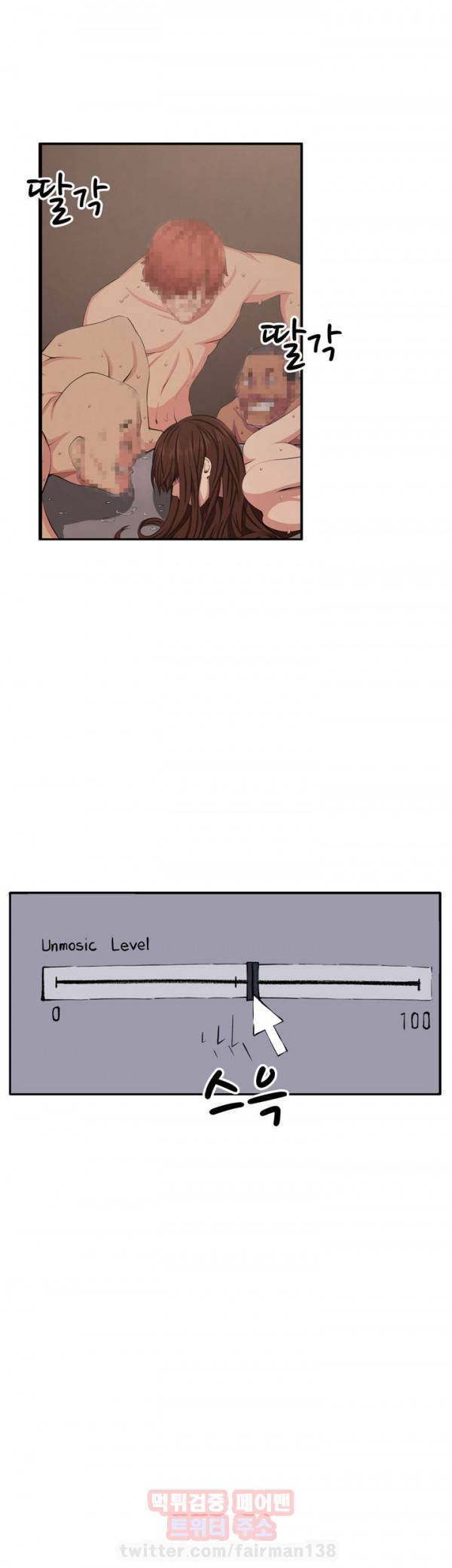 덫 13화 7