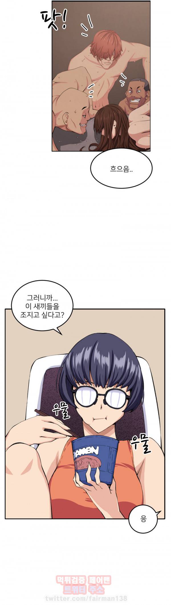 덫 13화 8