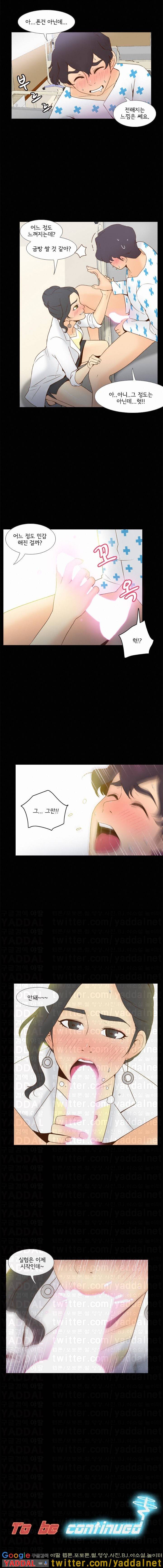 딜도링 28화 7